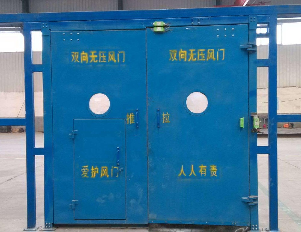 無壓風門常見故障及處理方法